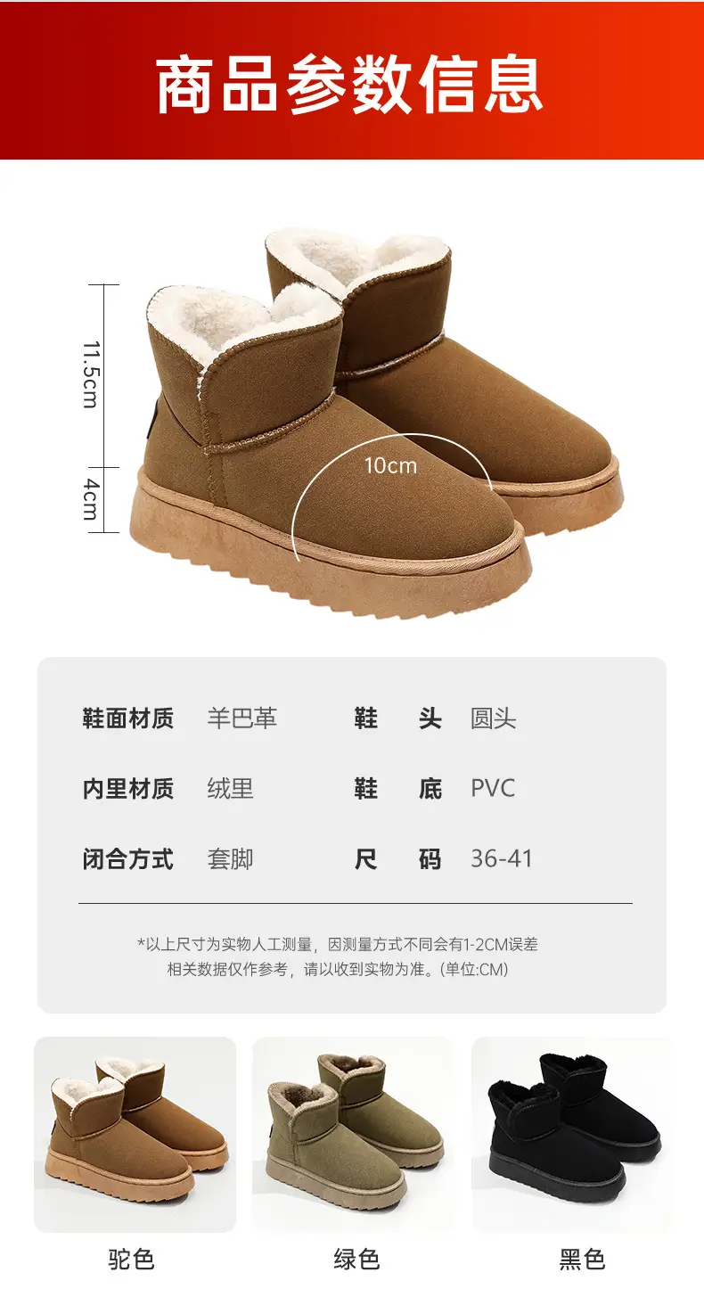 26 New Winter Export Models of Korean-Style Snow Boots for Women, Solid Color Casual Cotton Shoes, Fleece-Lined and Thickened for Warmth — feature 8