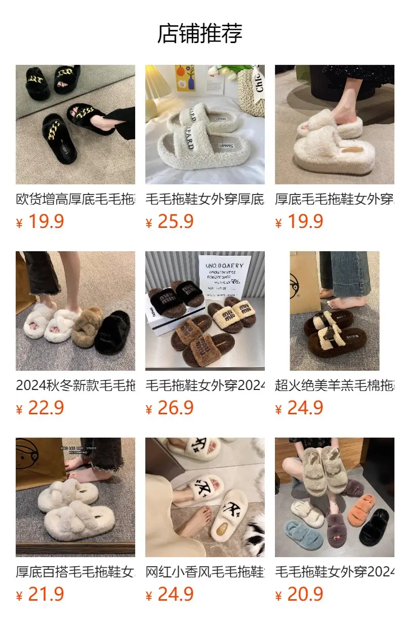 Thick-Soled Furry Slippers for Women, Suitable for Outdoor Wear in Spring and Autumn, Trendy 2026 New Model, Cute Chain Rabbit Fur Home Cotton Slippers — feature 1