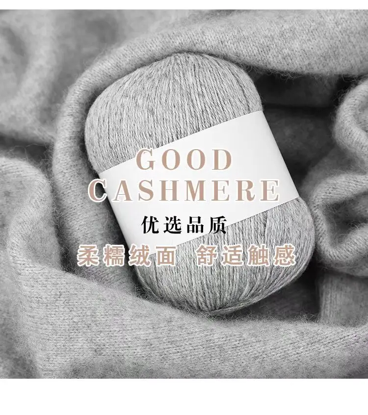 Cashmere Thread 3 Strands Thin Thread Baby Anti-Pilling Goat Wool Crochet Hat Scarf DIY Knitted Scarf Sweater Wool Ball — feature 2