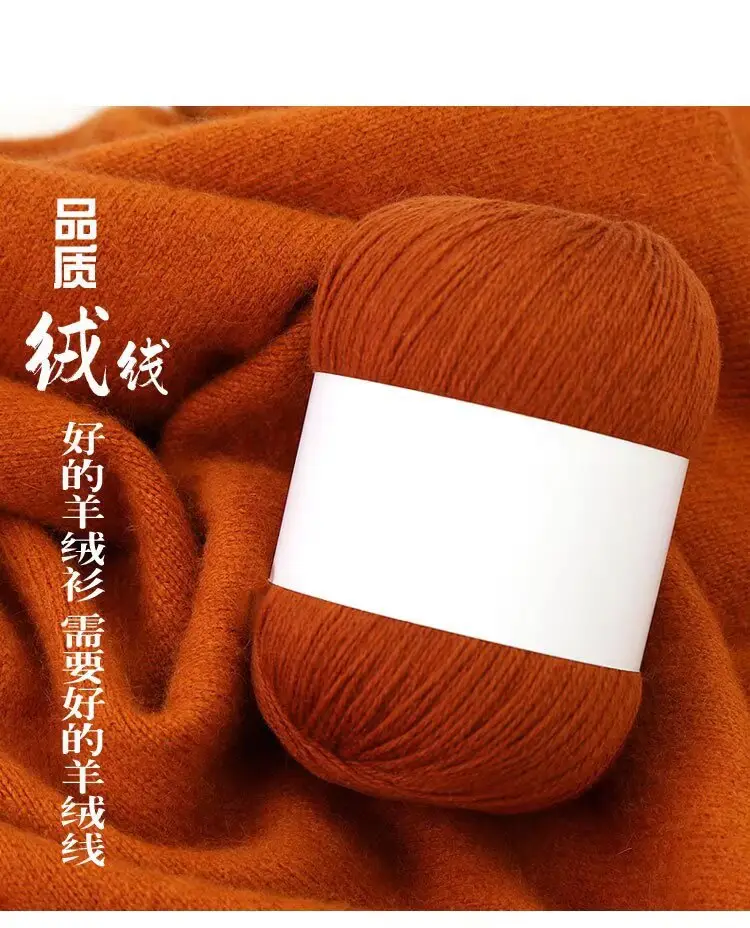 Cashmere Thread 3 Strands Thin Thread Baby Anti-Pilling Goat Wool Crochet Hat Scarf DIY Knitted Scarf Sweater Wool Ball — feature 4