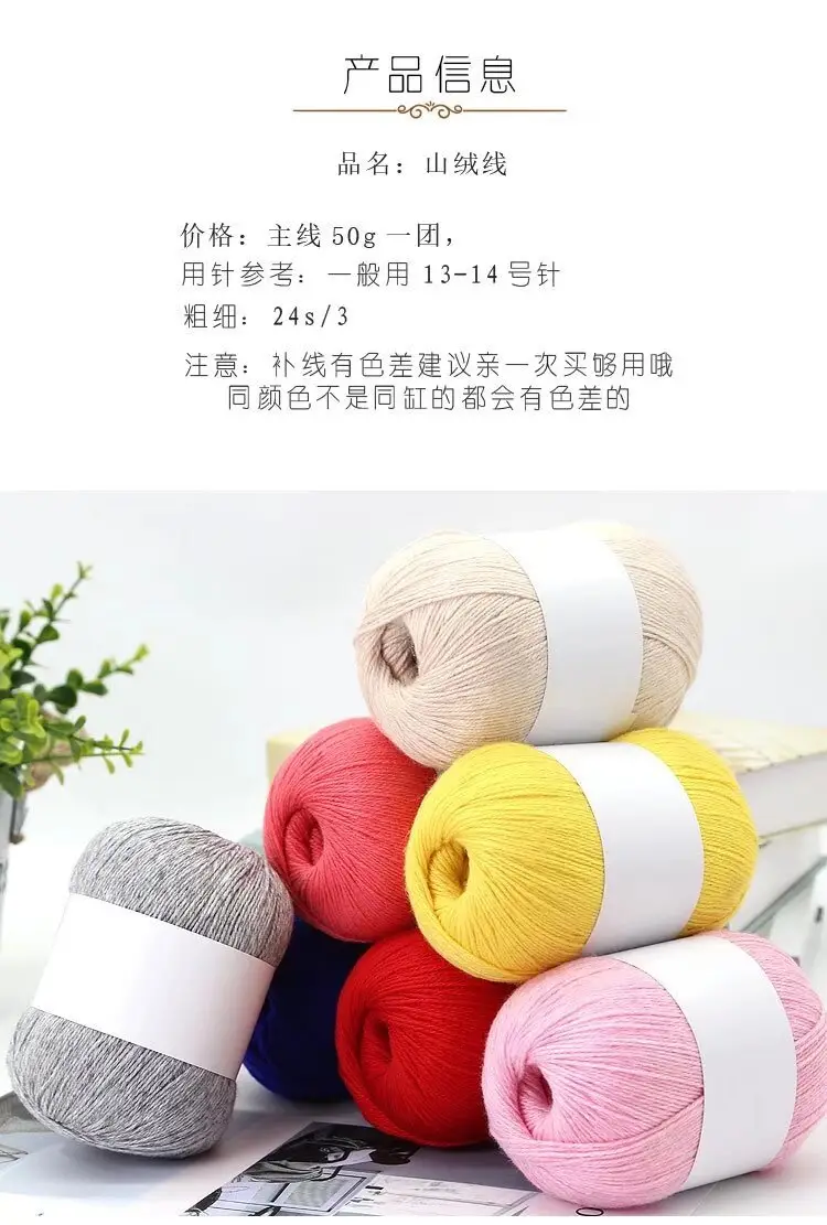 Cashmere Thread 3 Strands Thin Thread Baby Anti-Pilling Goat Wool Crochet Hat Scarf DIY Knitted Scarf Sweater Wool Ball — feature 5
