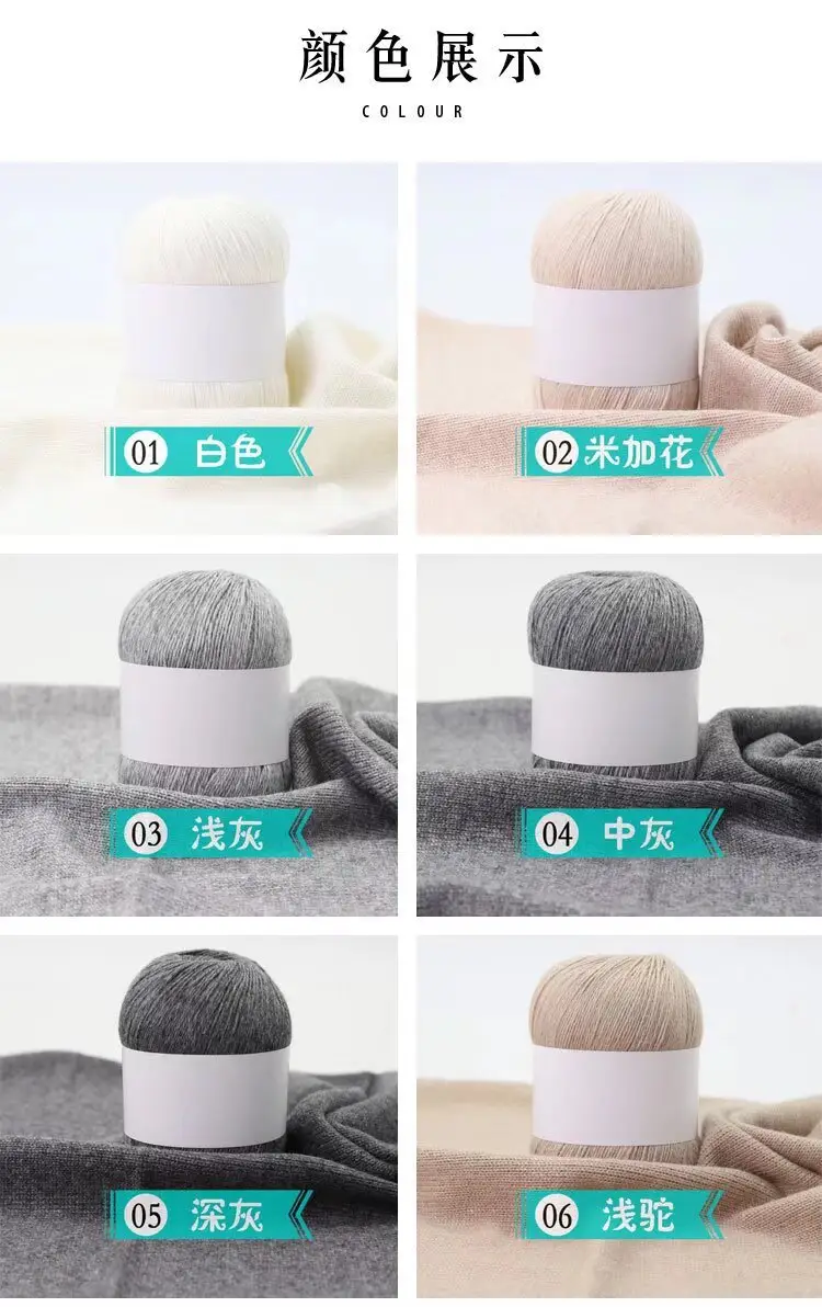 Cashmere Thread 3 Strands Thin Thread Baby Anti-Pilling Goat Wool Crochet Hat Scarf DIY Knitted Scarf Sweater Wool Ball — feature 7