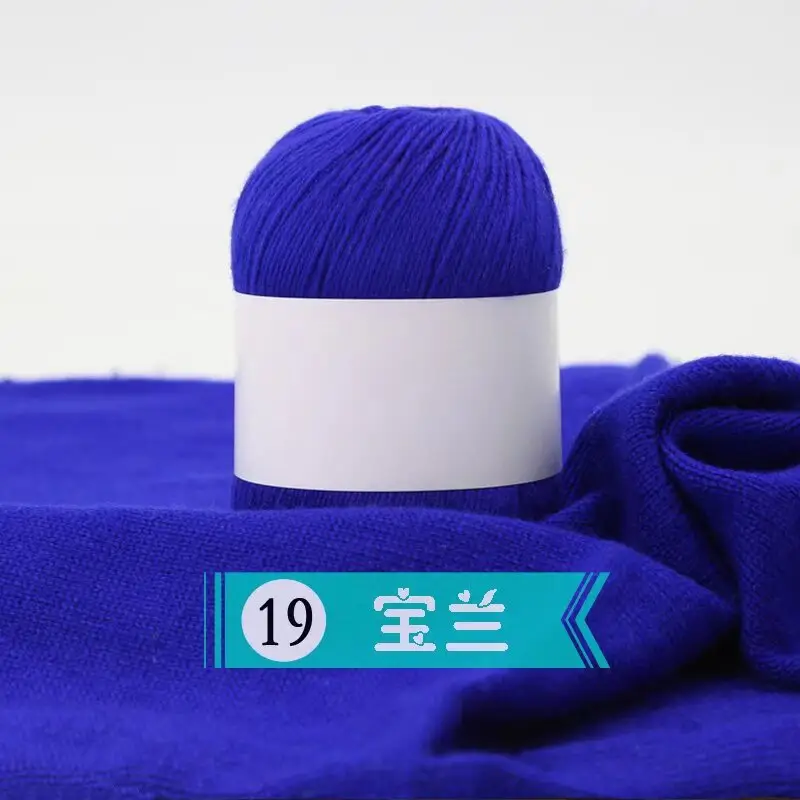 Cashmere Thread 3 Strands Thin Thread Baby Anti-Pilling Goat Wool Crochet Hat Scarf DIY Knitted Scarf Sweater Wool Ball