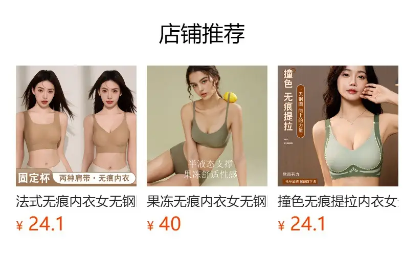 Jelly Traceless Underwear Women's Deep V Shaped Small Chest Gathering — feature 1