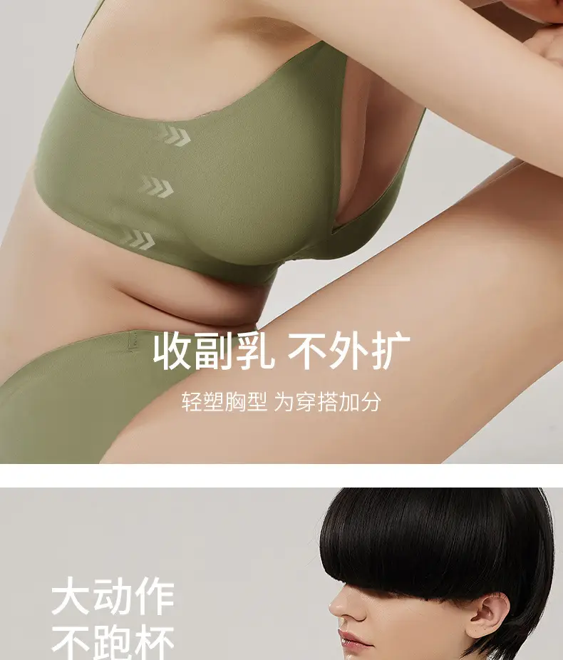 Jelly Traceless Underwear Women's Deep V Shaped Small Chest Gathering — feature 9