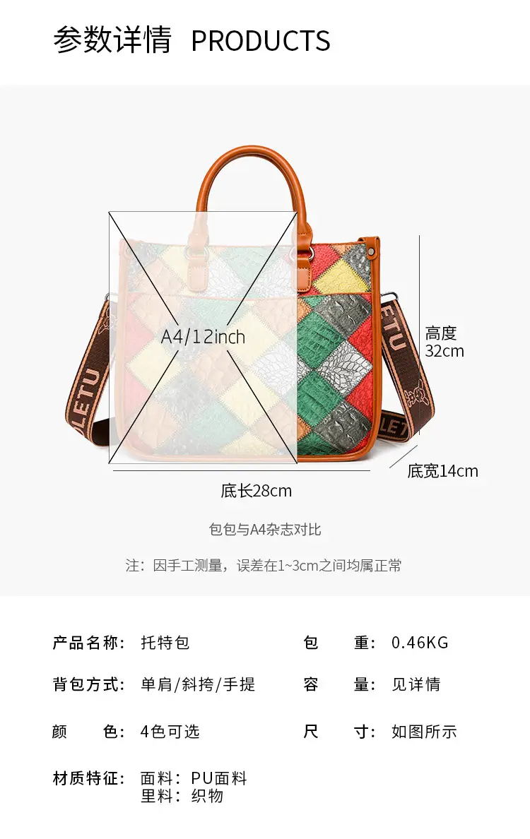 2024 New Stitching Contrast Color Handbag Large Capacity All-match Shoulder Crossbody Bag Fashion Women's Tote Bag — feature 5
