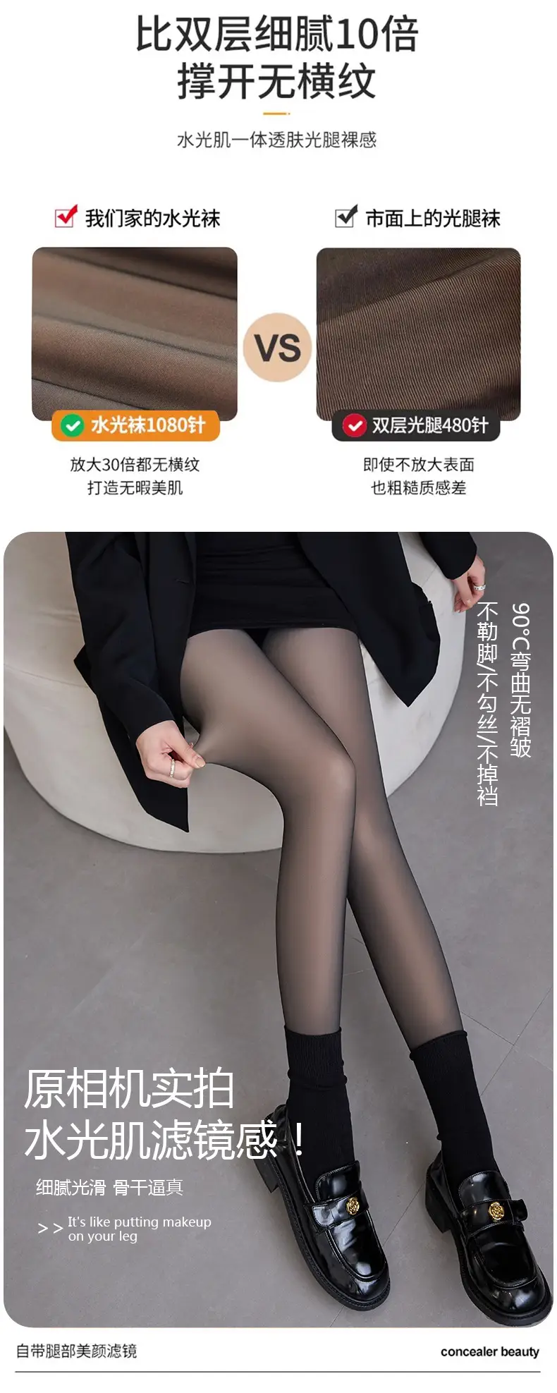 Light Leg Artifact for Women's fleece-lined Autumn and Winter Naked Black Skin-penetrating Pressure Skinny Legs Hip-lifting Warm Flower Fairy Black Silk Water Light Socks — feature 3