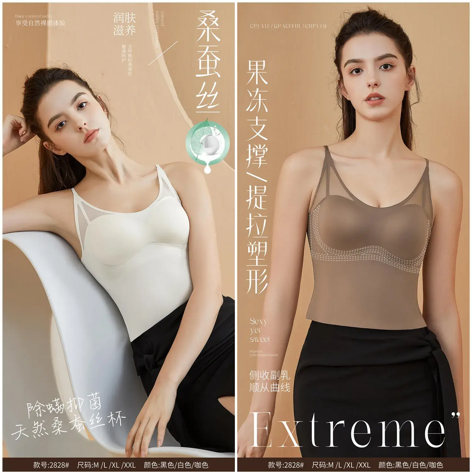 Traceless Belted Camisole Plus Size Anti-Running - Image 5