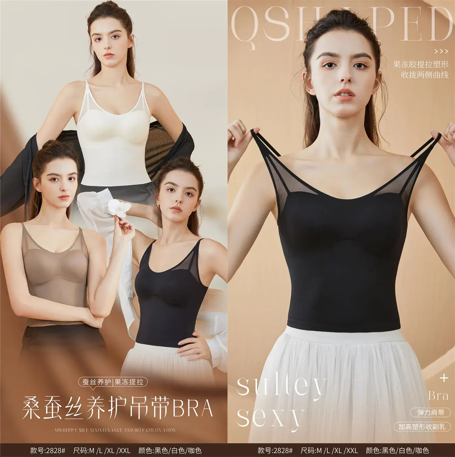 Traceless Belted Camisole Plus Size Anti-Running - Image 6