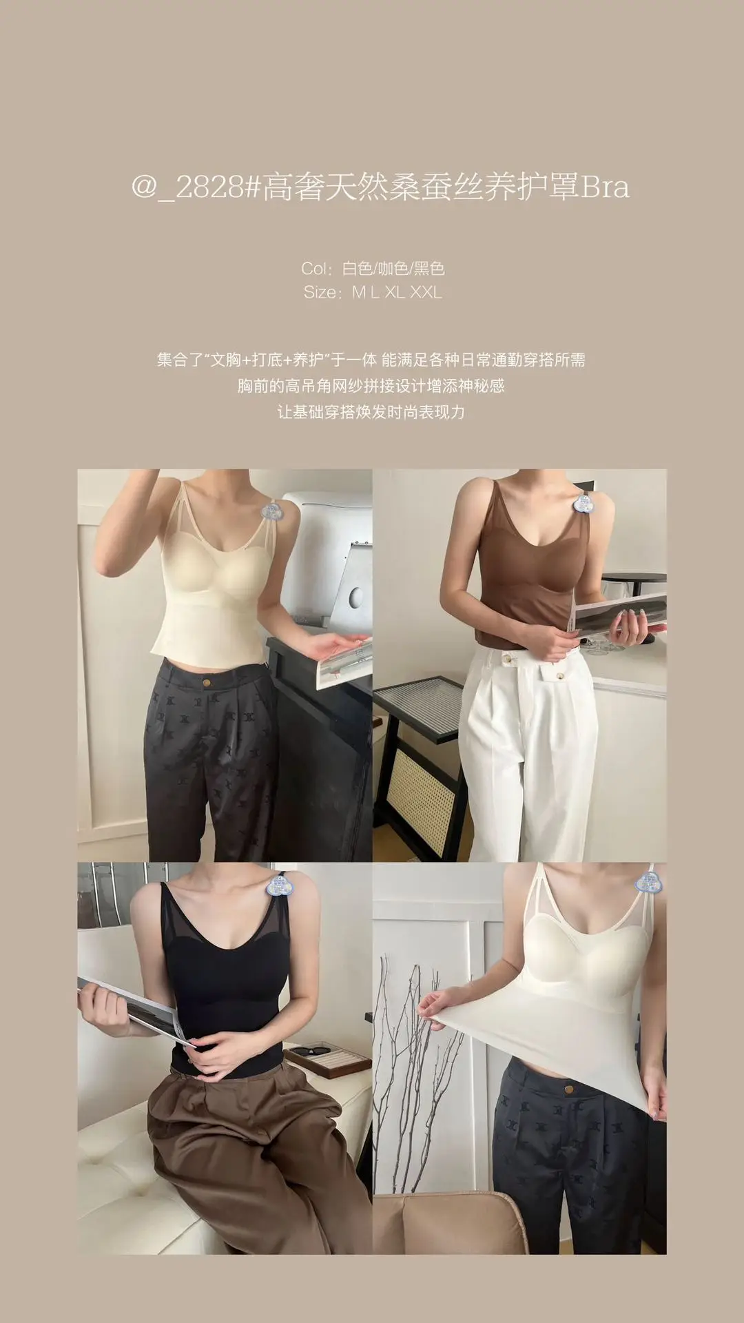 Traceless Belted Camisole Plus Size Anti-Running — feature 10