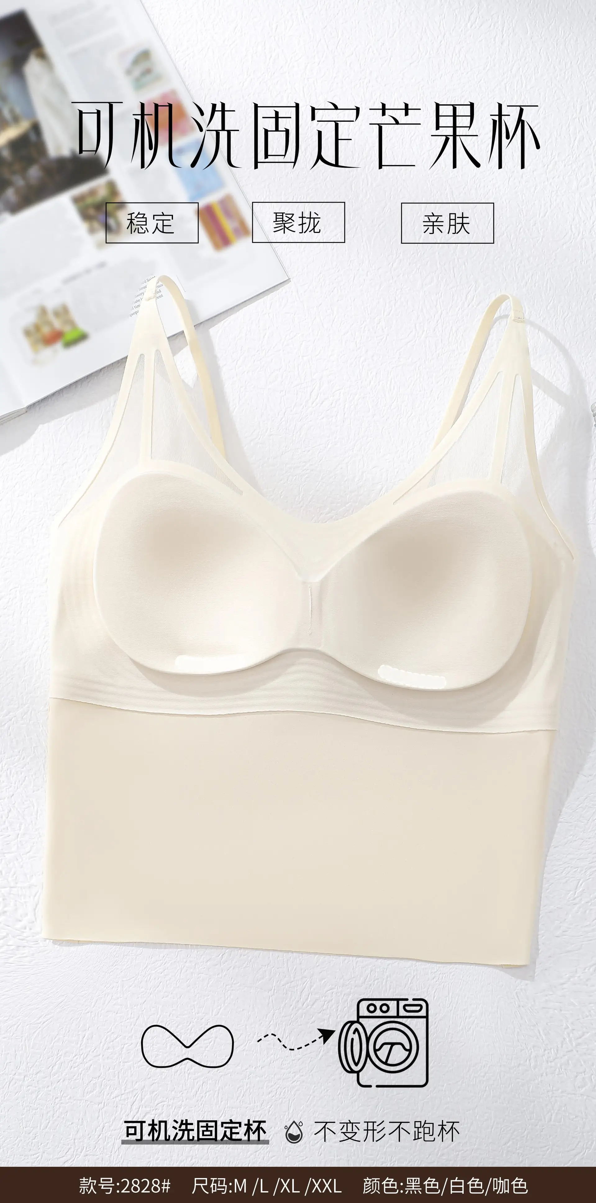 Traceless Belted Camisole Plus Size Anti-Running — feature 7
