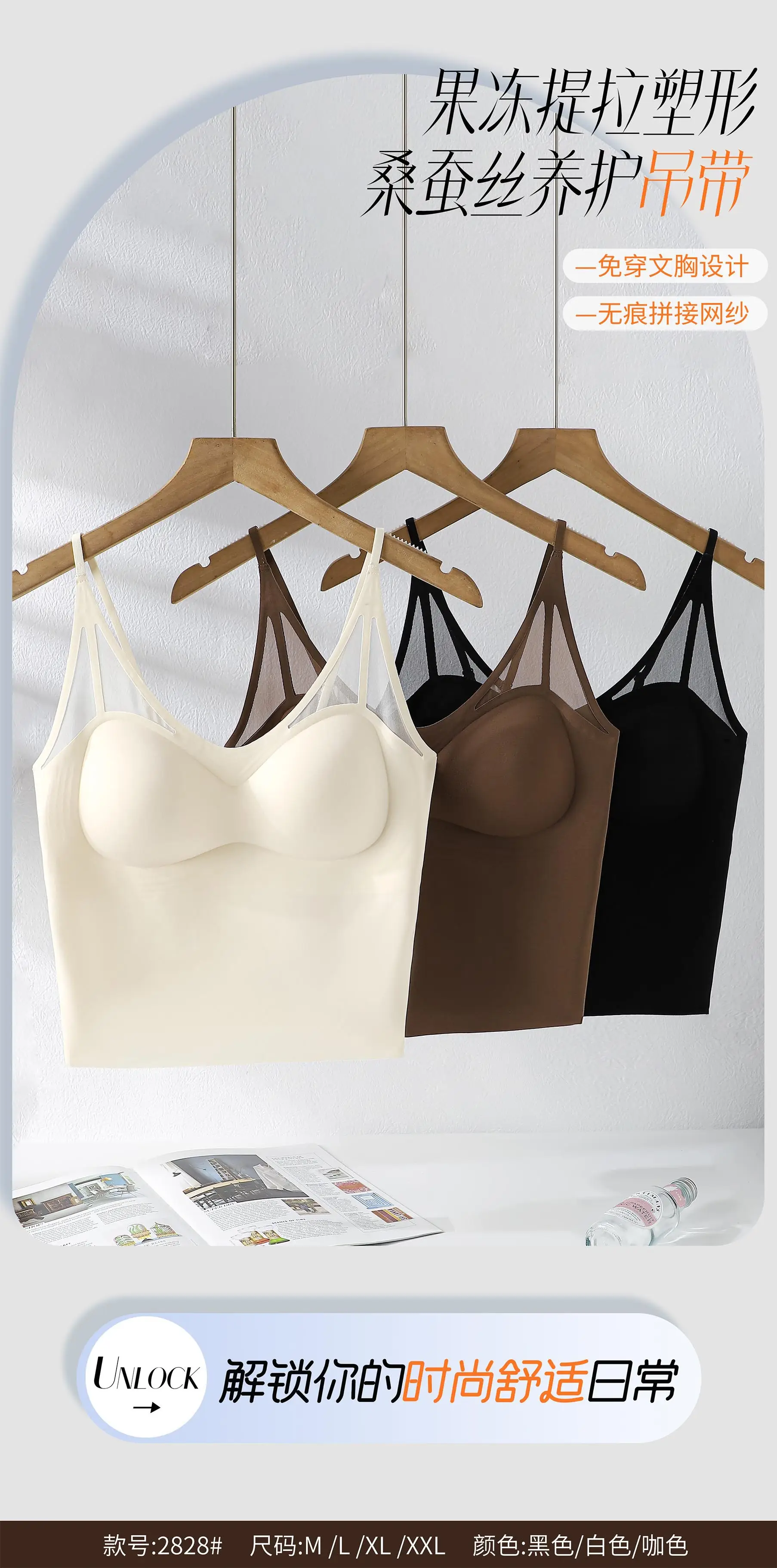 Traceless Belted Camisole Plus Size Anti-Running — feature 8