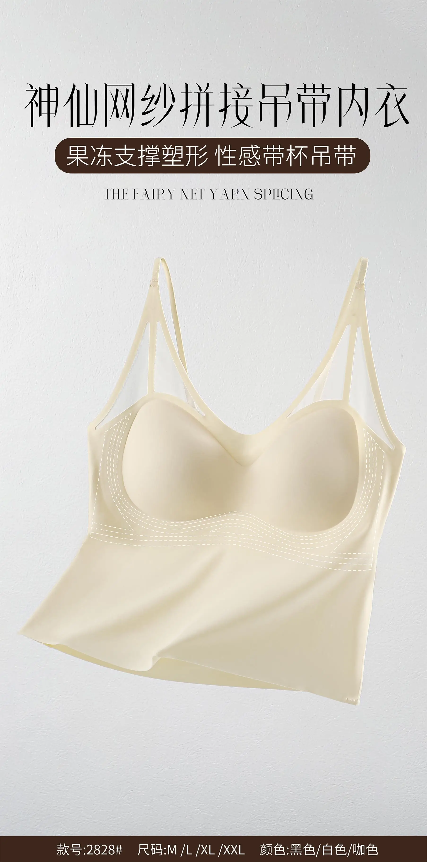 Traceless Belted Camisole Plus Size Anti-Running — feature 9