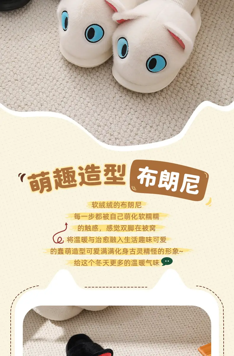 Nanbo Wan cartoon cotton slippers autumn and winter cute fleece-lined warm indoor home thick bottom non-slip outer wear cotton slippers — feature 2