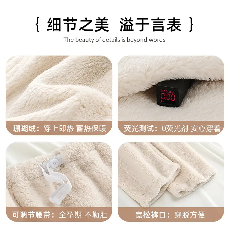 Winter Warm Pants Coral Fleece 280g Adjustable Belt Pregnant Women - Image 10