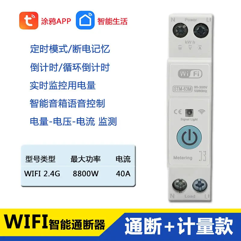 Graffiti Smart WiFi Leakage Protection Switch Circuit Breaker wifi Empty Mobile Phone Remote Control Wireless Timing Switch - Image 2