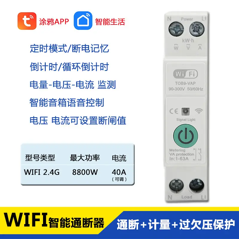Graffiti Smart WiFi Leakage Protection Switch Circuit Breaker wifi Empty Mobile Phone Remote Control Wireless Timing Switch - Image 3