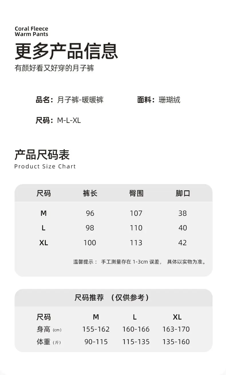 Maternity Pants Winter Fleece 280g Adjustable Waist — feature 7