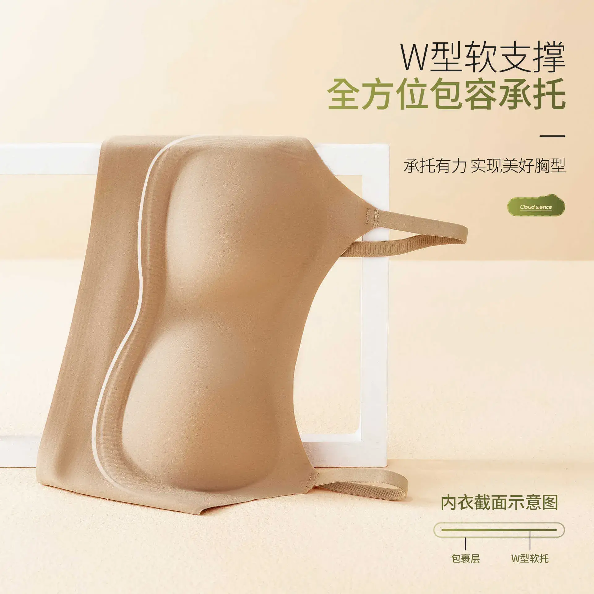 Women's W-Shape Soft Support Push-Up Bra Non-Steel Rings