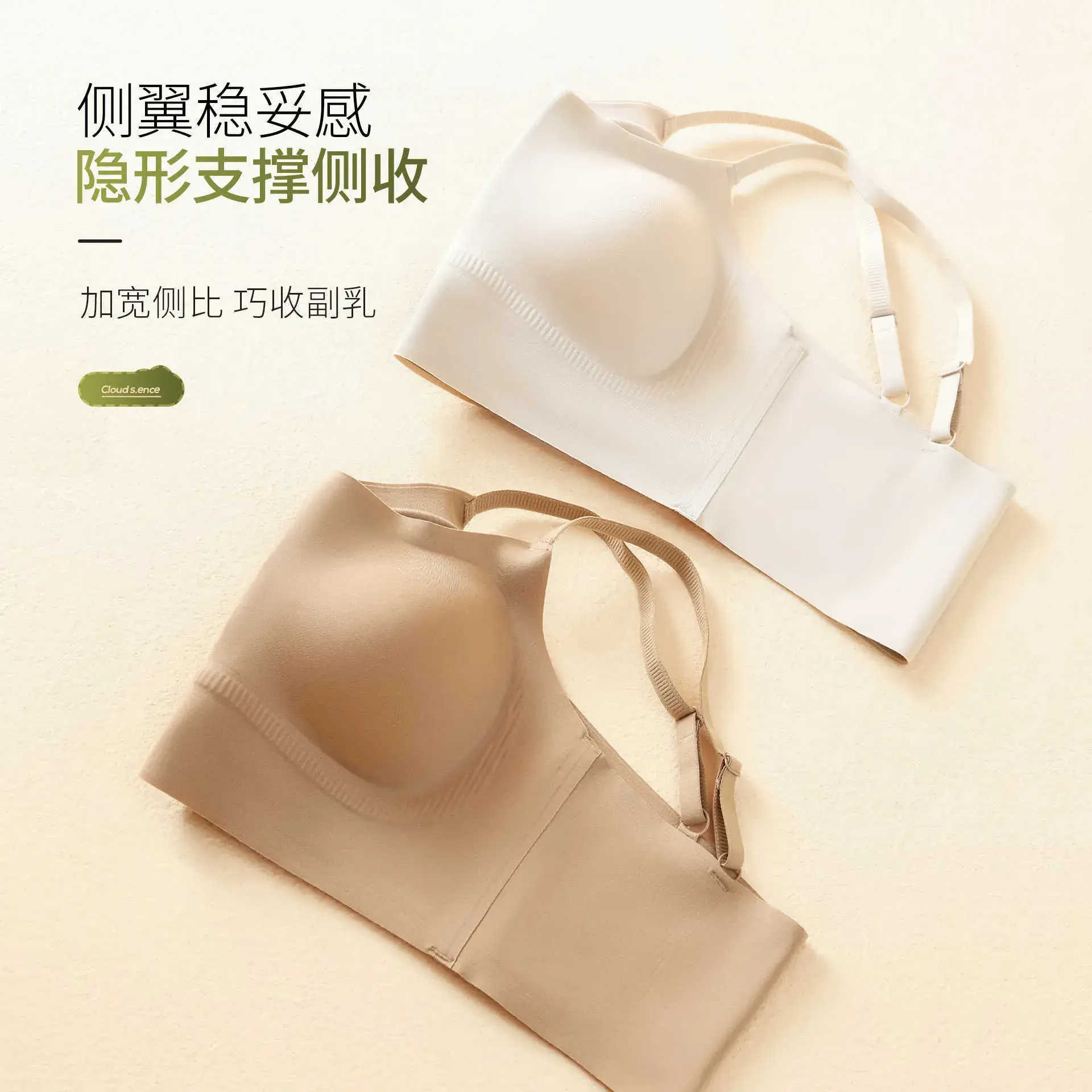 Women's W-Shape Soft Support Push-Up Bra Non-Steel Rings