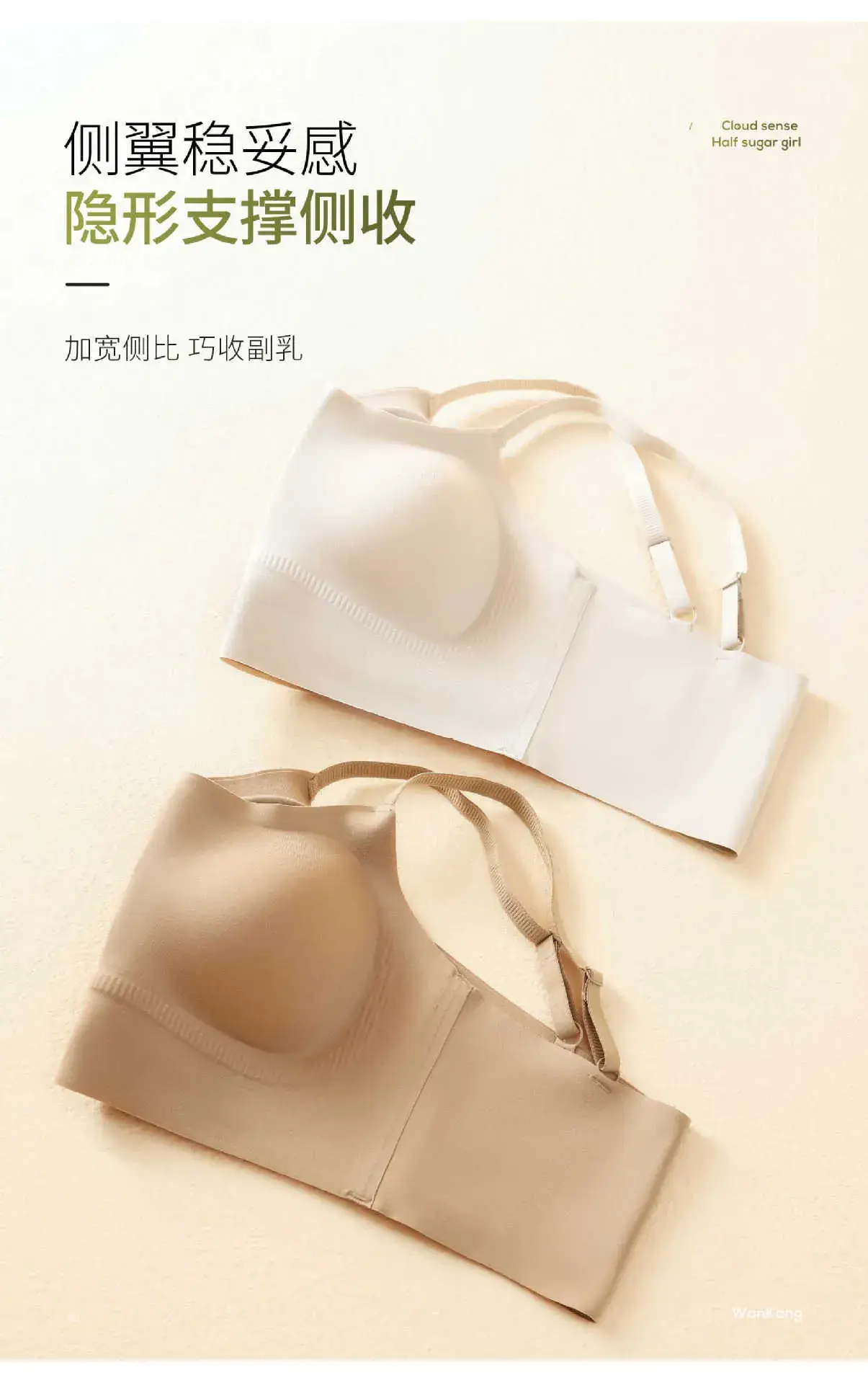 Women's W-Shape Soft Support Push-Up Bra Non-Steel Rings — feature 10
