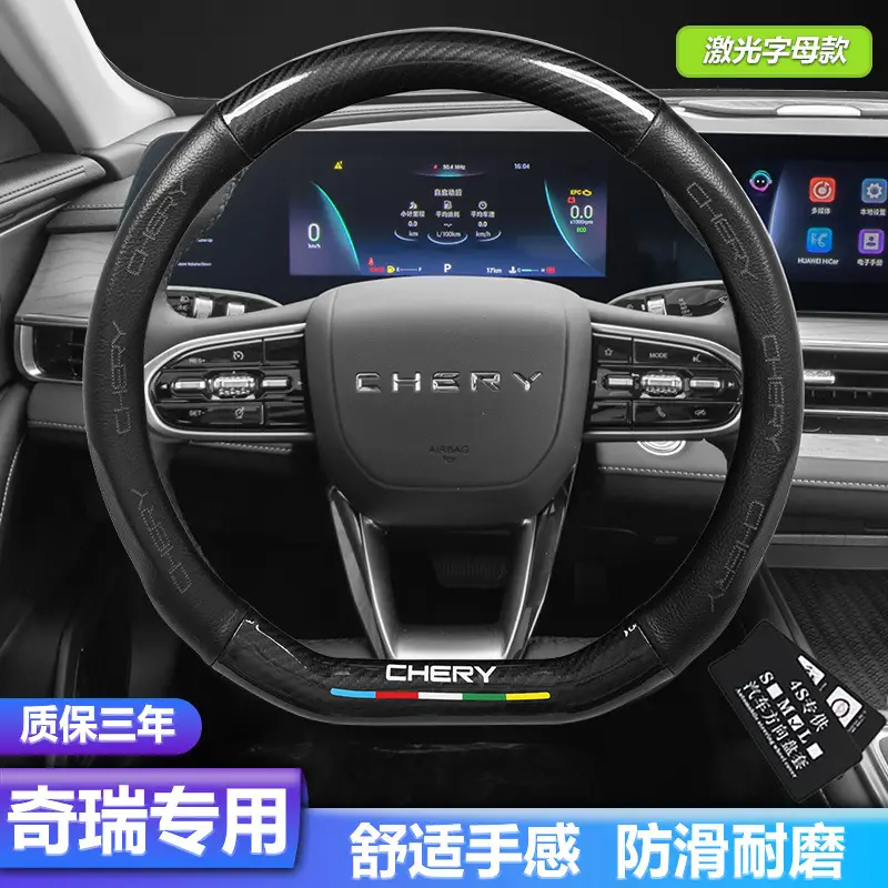 Applicable to Chery steering wheel cover A3A5E3E5 ant 3 Erez 5GX 7 Ruihu 3x5x7/8 - Image 18