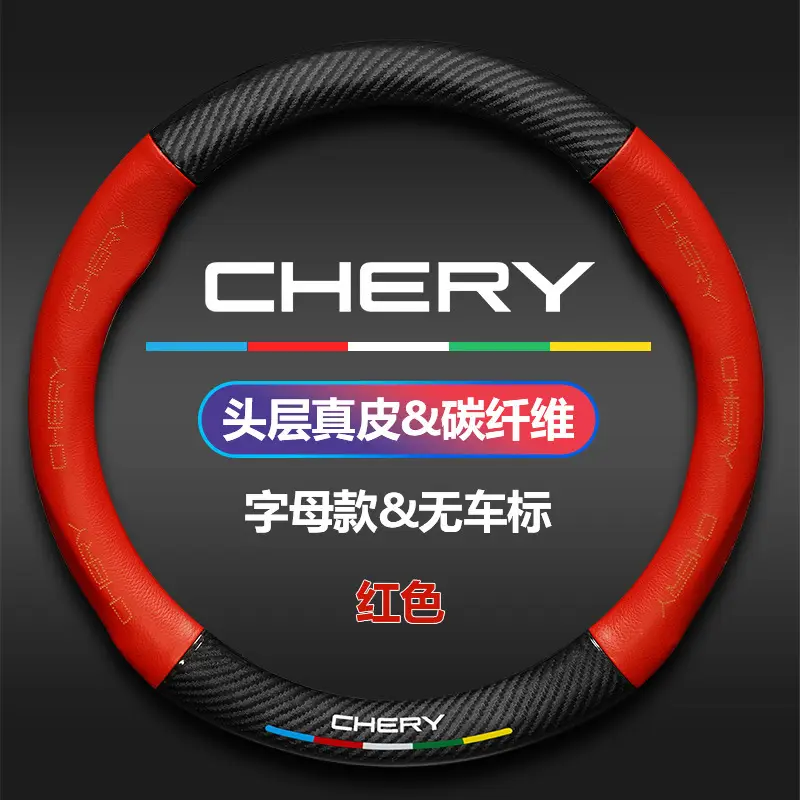Applicable to Chery steering wheel cover A3A5E3E5 ant 3 Erez 5GX 7 Ruihu 3x5x7/8 - Image 10