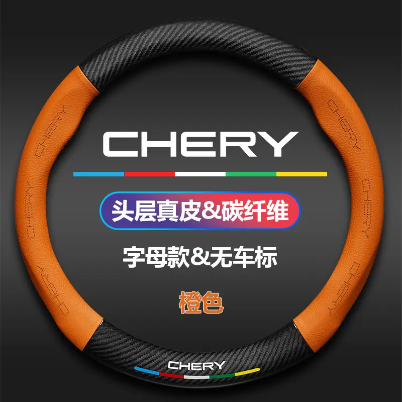 Applicable to Chery steering wheel cover A3A5E3E5 ant 3 Erez 5GX 7 Ruihu 3x5x7/8 - Image 11