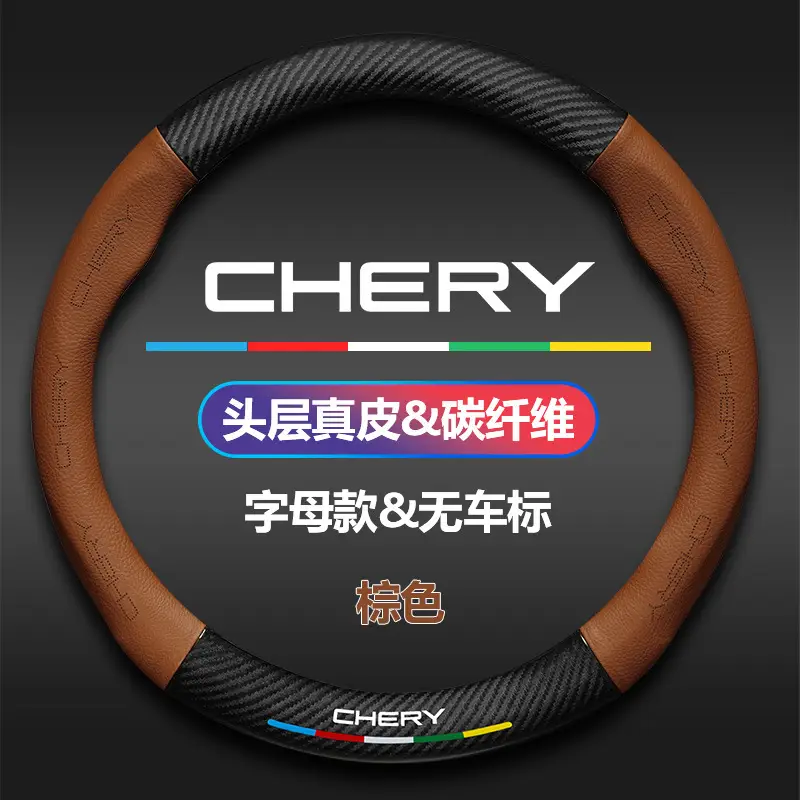 Applicable to Chery steering wheel cover A3A5E3E5 ant 3 Erez 5GX 7 Ruihu 3x5x7/8 - Image 12