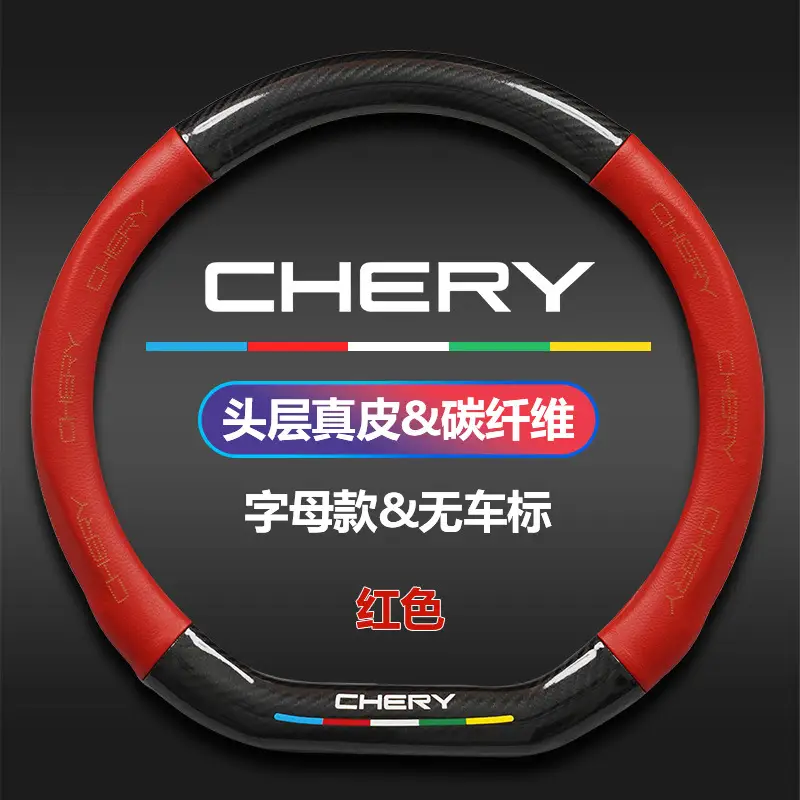 Applicable to Chery steering wheel cover A3A5E3E5 ant 3 Erez 5GX 7 Ruihu 3x5x7/8 - Image 14