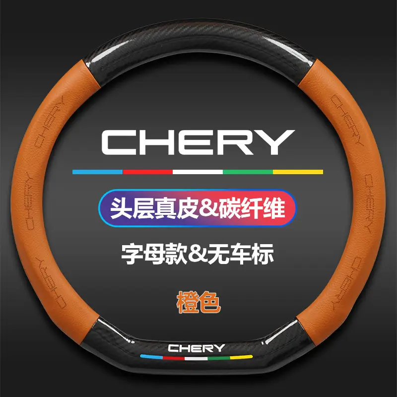 Applicable to Chery steering wheel cover A3A5E3E5 ant 3 Erez 5GX 7 Ruihu 3x5x7/8 - Image 15