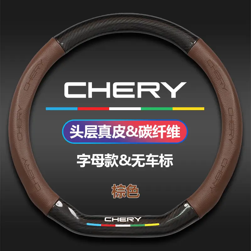 Applicable to Chery steering wheel cover A3A5E3E5 ant 3 Erez 5GX 7 Ruihu 3x5x7/8 - Image 16