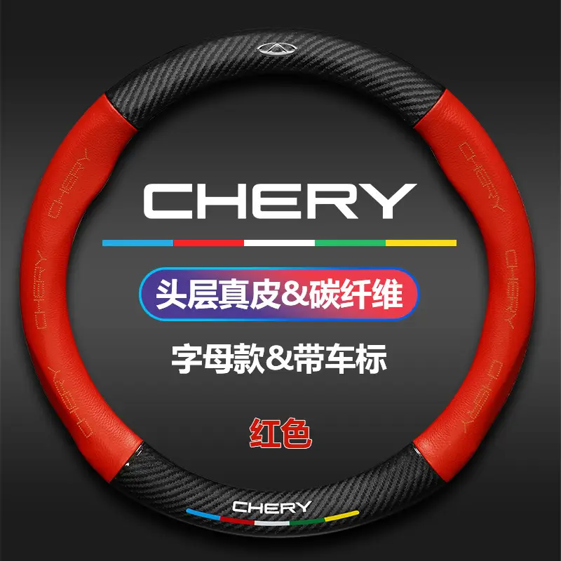 Applicable to Chery steering wheel cover A3A5E3E5 ant 3 Erez 5GX 7 Ruihu 3x5x7/8 - Image 2