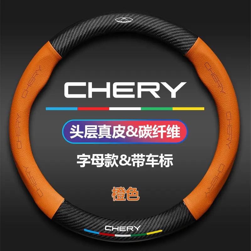 Applicable to Chery steering wheel cover A3A5E3E5 ant 3 Erez 5GX 7 Ruihu 3x5x7/8 - Image 3
