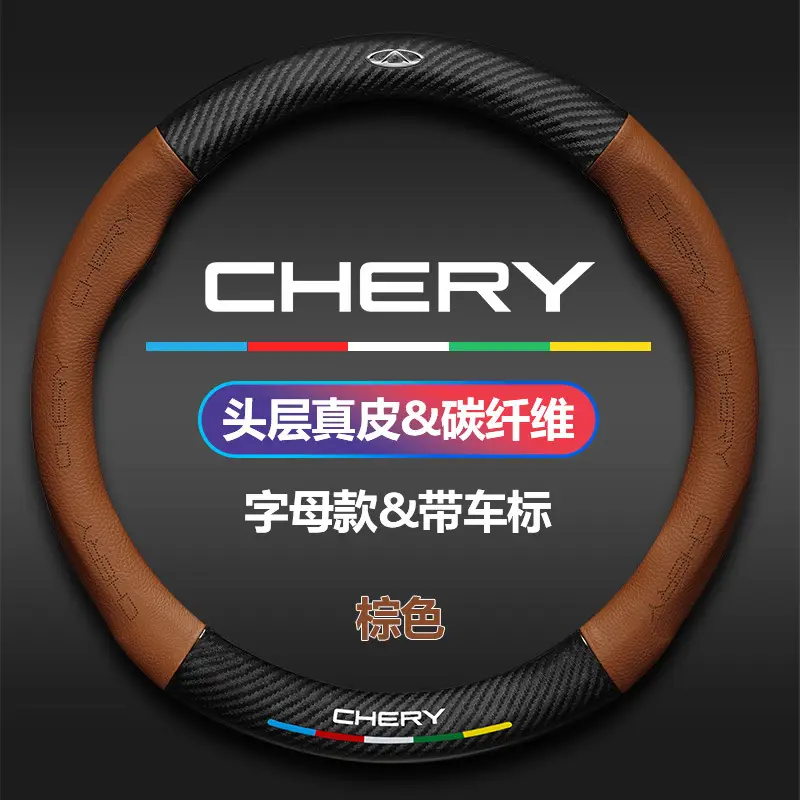 Applicable to Chery steering wheel cover A3A5E3E5 ant 3 Erez 5GX 7 Ruihu 3x5x7/8 - Image 4
