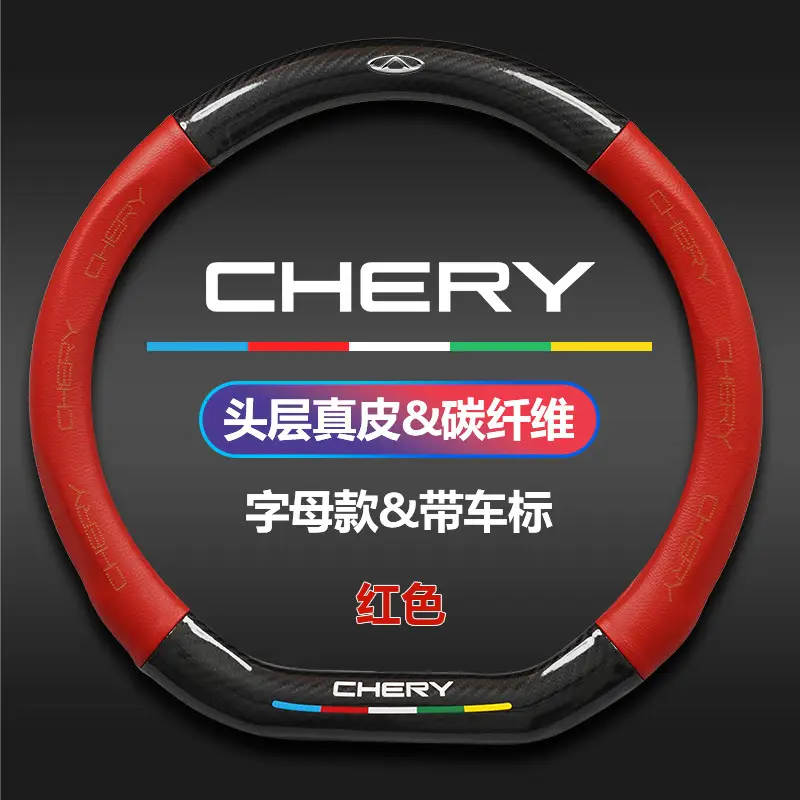 Applicable to Chery steering wheel cover A3A5E3E5 ant 3 Erez 5GX 7 Ruihu 3x5x7/8 - Image 6