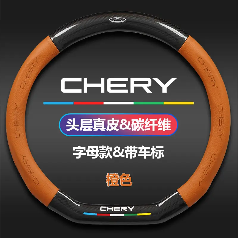 Applicable to Chery steering wheel cover A3A5E3E5 ant 3 Erez 5GX 7 Ruihu 3x5x7/8 - Image 7