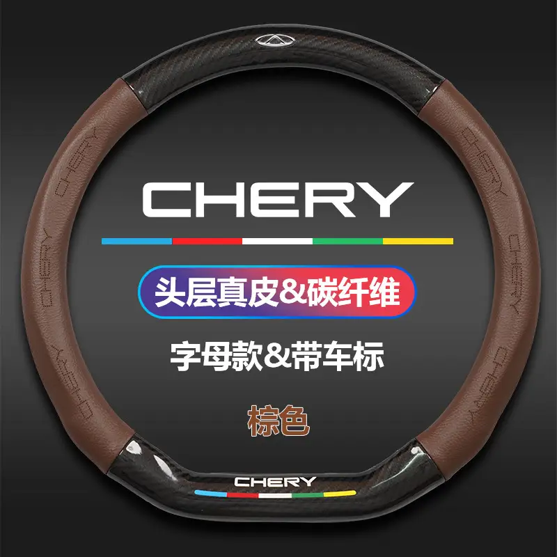 Applicable to Chery steering wheel cover A3A5E3E5 ant 3 Erez 5GX 7 Ruihu 3x5x7/8 - Image 8