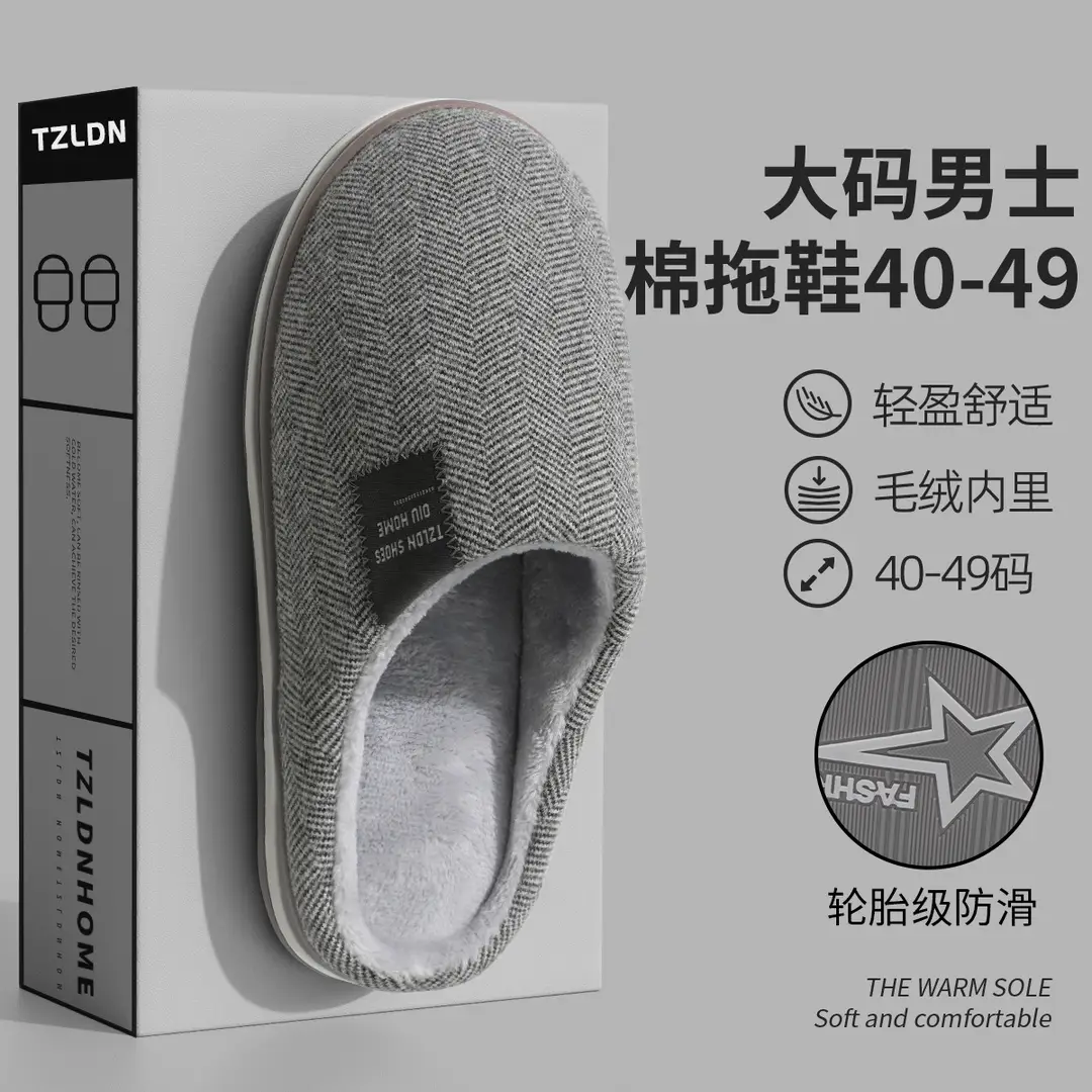 Warm Extra-Large Cotton Slippers for Men's Home Indoor Floor Plush Slippers Home Non-Slip Soft Bottom Maternity Confinement Shoes - Image 7