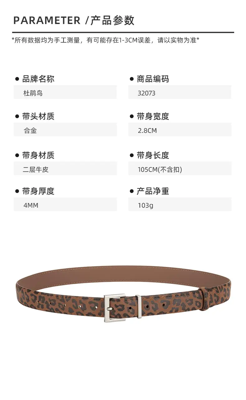 Leopard Leather Belt for Women Slim Fit All Match — feature 2