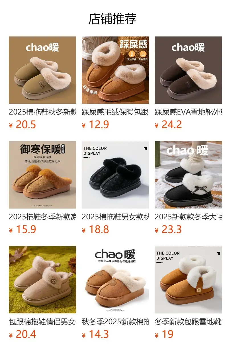 Cotton Slippers for Women 2025 New Style Indoor and Outdoor Plush Warm Thick-Soled Non-Slip Cotton Shoes for Men Floor Support Wholesale — feature 1