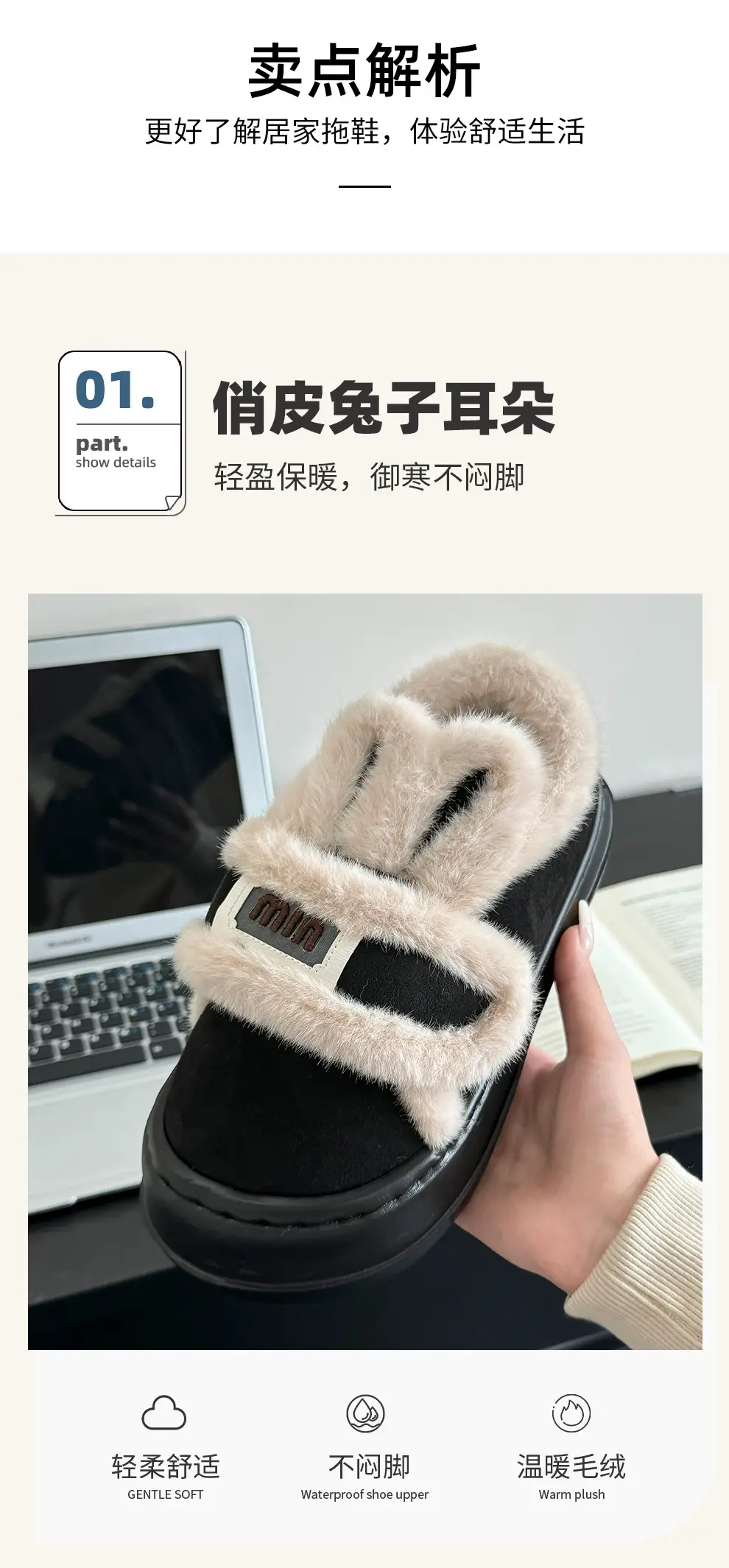 Women Winter Fleece Lined Slippers Cream — feature 16