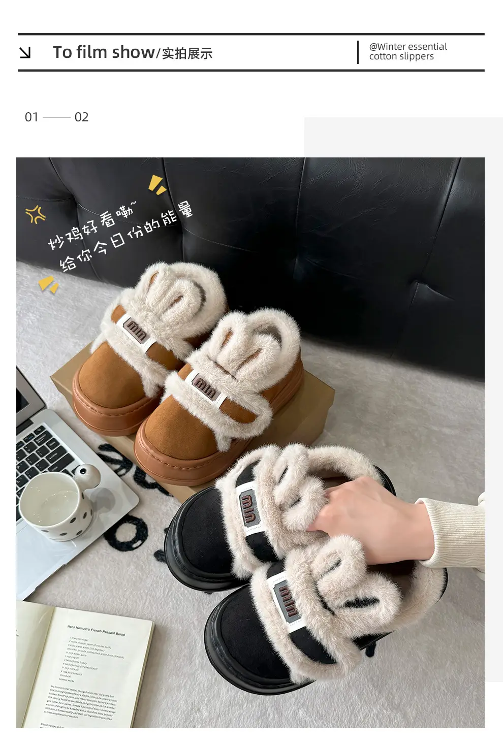 Women Winter Fleece Lined Slippers Cream — feature 19