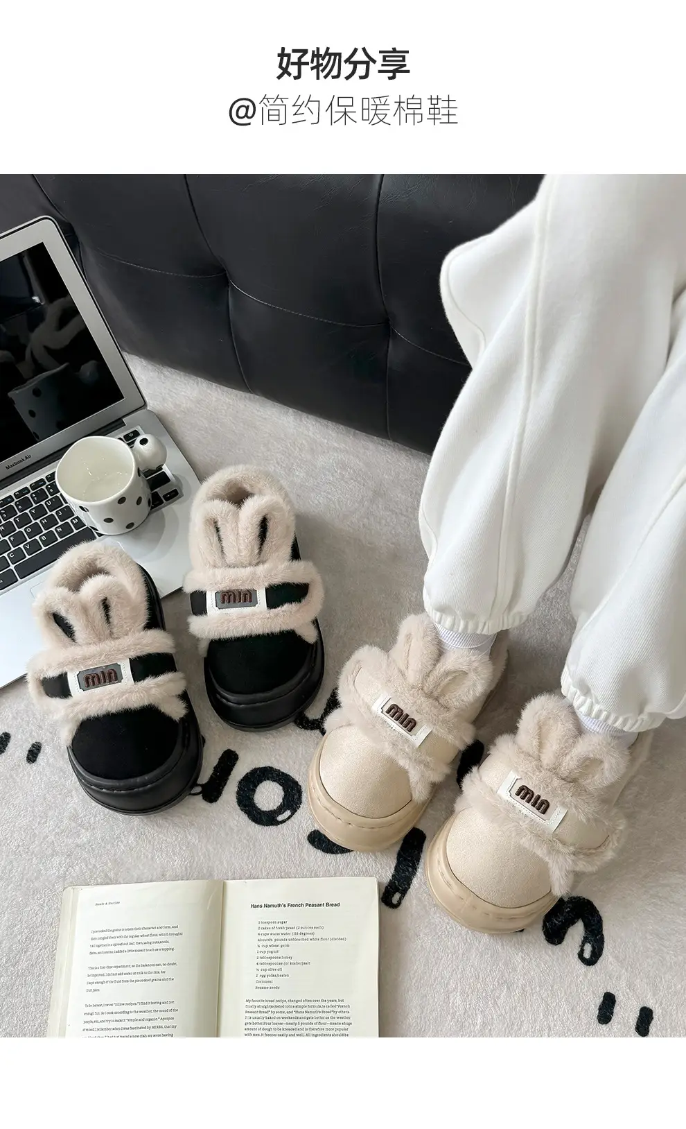 Women Winter Fleece Lined Slippers Cream — feature 23