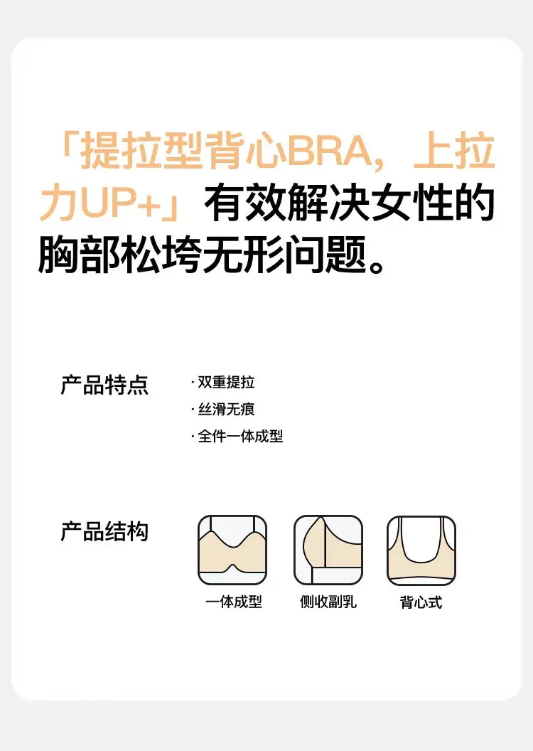 Beige Seamless Breathable Sports Bra with Anti-Sagging Design — feature 2