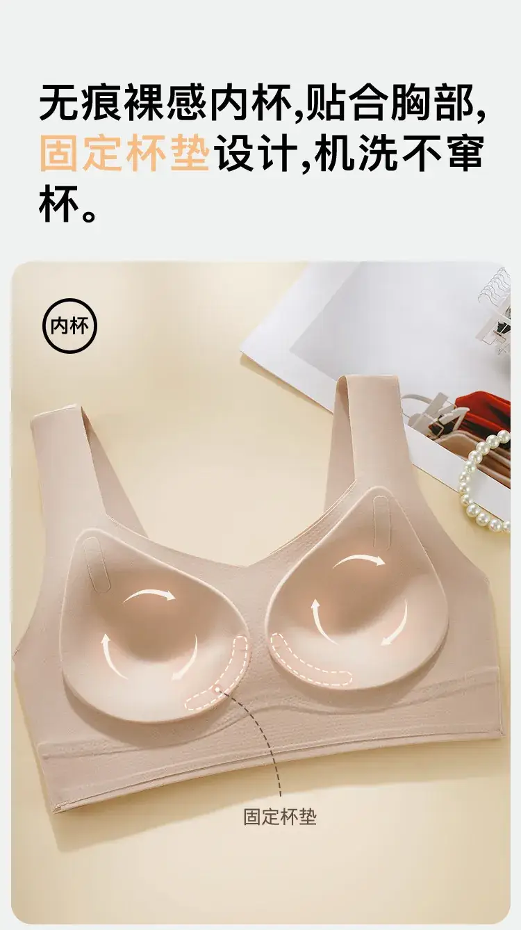Beige Seamless Breathable Sports Bra with Anti-Sagging Design — feature 7