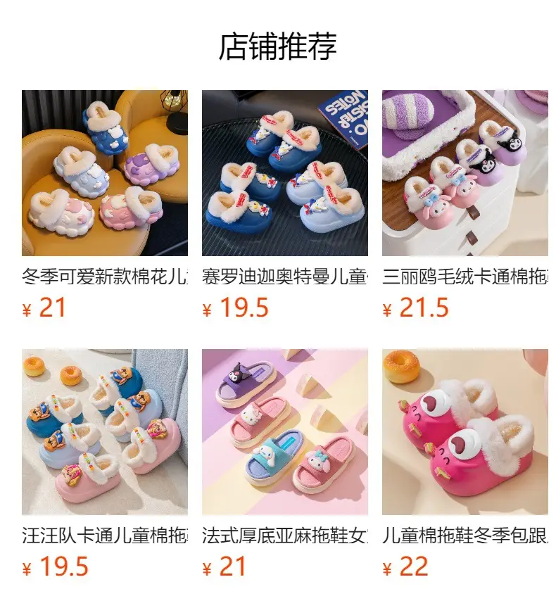 Sanrio Pink Cotton Winter Slippers for Girls — feature 1