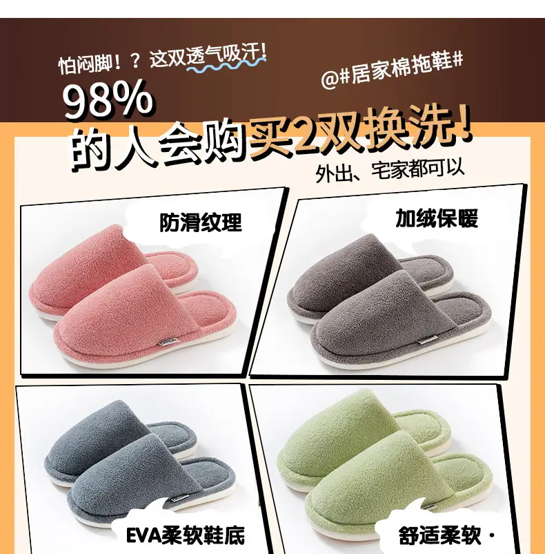 Cotton Slippers for Women 2026 New Model for Men Indoor and Outdoor Use Plush Winter Non-Slip Couple's Thick-Soled Slippers — feature 4