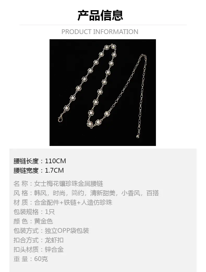 Women's Plum Blossom Pearl Metal Waist Chain Belt — feature 38