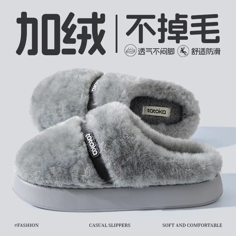 Plush Cotton Slippers for Women's Home Cotton Slippers Autumn and Winter Indoor Household Non-Slip Couple Slippers Men's Confinement Shoes Toe-Toe Shoes - Image 5